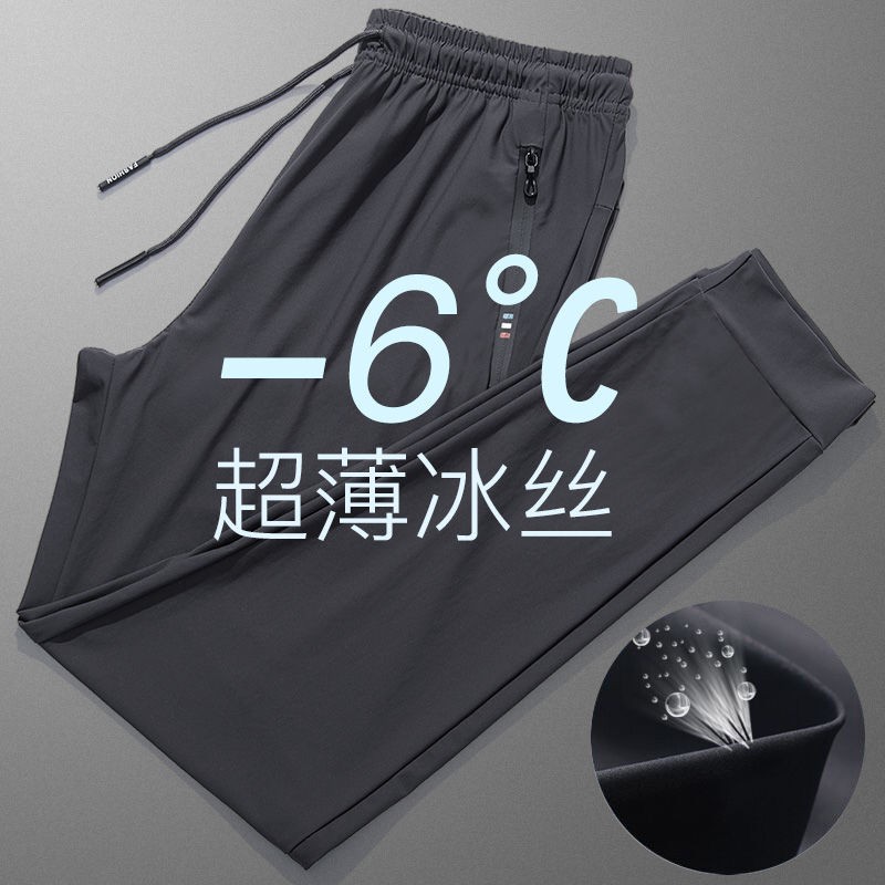 Hot Sale Ice silk quick-drying pants men's and women's summer thin waist elastic breathable loose large size outdoor running sports trousers