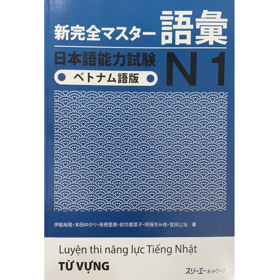 Sách - Combo Luyện Thi Năng Lực Tiếng Nhật N1 - Shinkanzen N1 Dịch Tiếng Việt In Màu ( Lẻ Tuỳ Chọn )