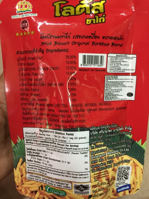 [Mã 77FMCGSALE1 giảm 10% đơn 250K] Combo 13 gói que cọng Thái | BigBuy360 - bigbuy360.vn