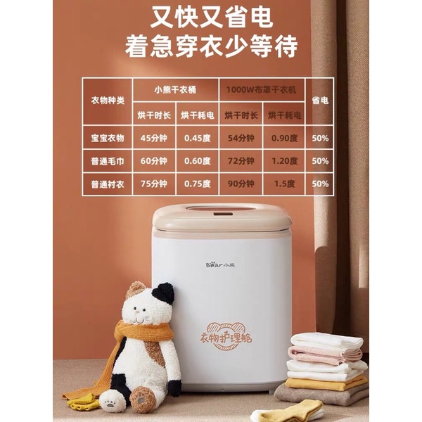 Máy Sấy Quần Áo Bear HGJ-A10W1 Dung Tích 50L Công Suất 600W Khử Trùng Bằng Tia UV - Hàng Nội Địa Trung - Bảo Hành 12 Thá