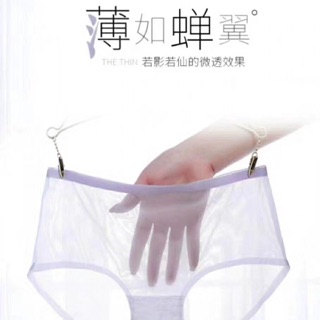Quần chip lưới tàng hình