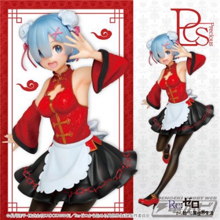 Mô hình chính hãng Taito "Re: Otherworldly life starting from scratch Precious Figure REM ~China Made ver