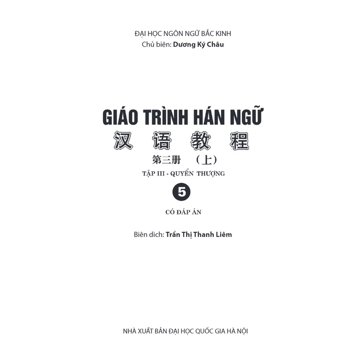 Sách - Giáo Trình Hán Ngữ 5 - Tập 3 - Quyển Thượng (Phiên Bản Mới)