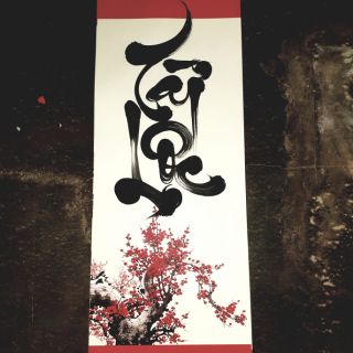 Tranh Thư Pháp Tài Lộc