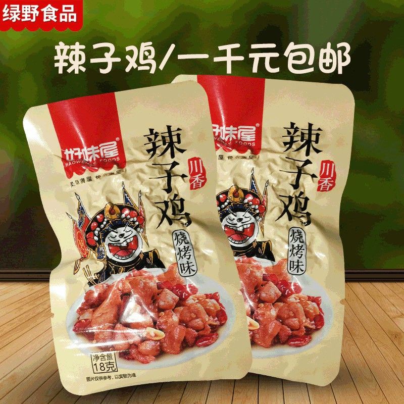 THỊT GÀ SÀO CAY TẨM VỊ ĂN LIỀN GÓI 18GR | BigBuy360 - bigbuy360.vn