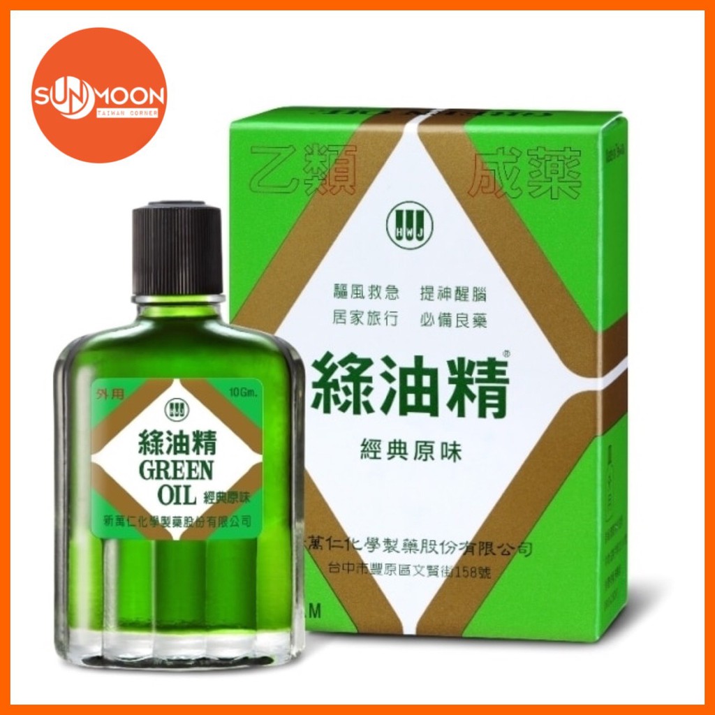 [Hộp 5g/10g] Dầu Gió Xanh Đài Loan Green Oil Chính Hiệu