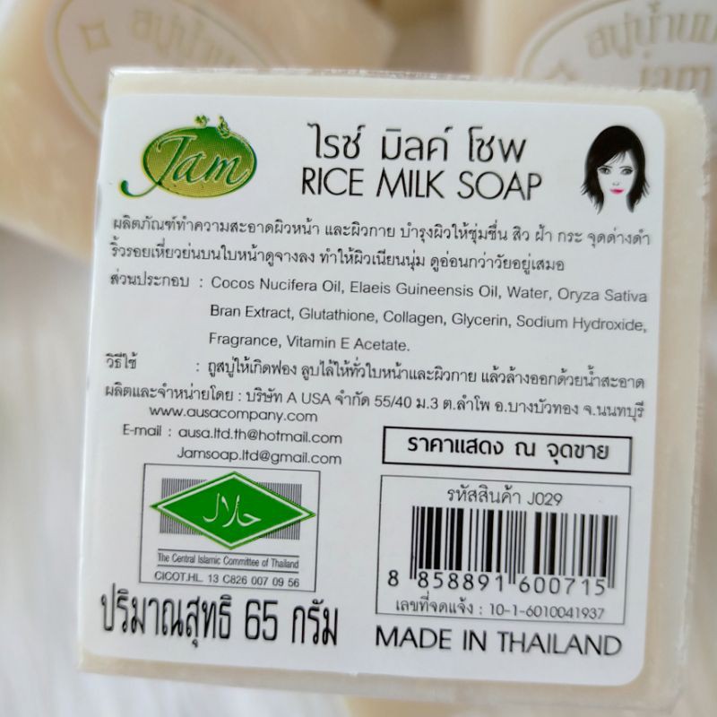 (CHÍNH HÃNG) Sáp sữa cám gạo Thái Lan Rice Milk Soap