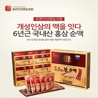 Nước hồng sâm Pocheon nguyên chất Hộp 30 gói