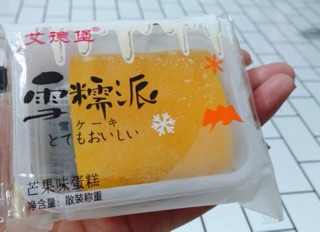 Bánh mochi bông lan combo 1kg