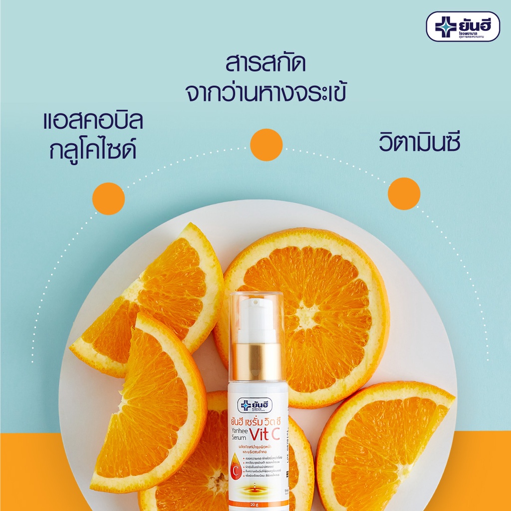 Serum Chăm Sóc Da Mặt Yanhee Serum Vit C 20g Thái Lan [Nhập Khẩu Chính Hãng]