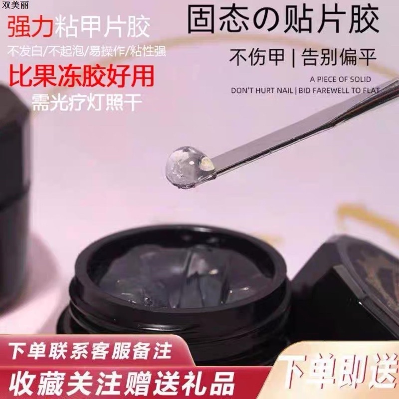 Gel định hình, gel khô tạo hình nổi hoặc úp móng