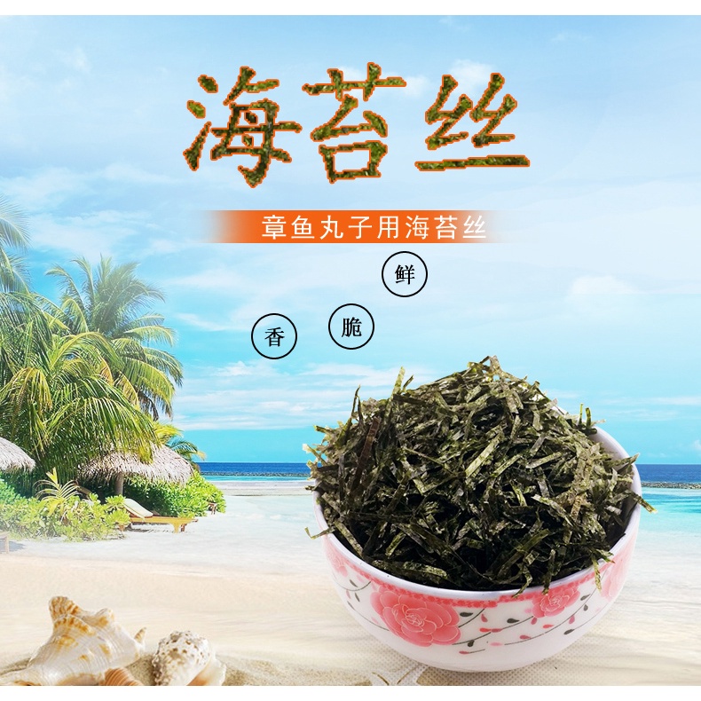 Rong biển bào sợi Kizami Nori - 100g