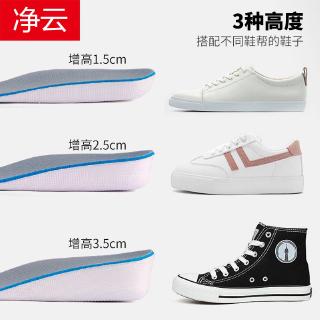 Miếng Lót Giày Thể Thao Thoáng Khí Tăng Chiều Cao Chống Sốc