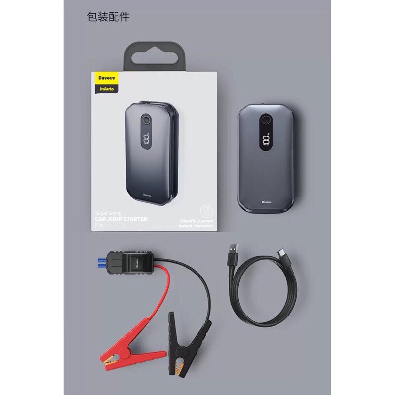 Bộ kích nổ oto Baseus Super Energy Car Jump Starter Pro (12000mAh, 5V-3A) | BigBuy360 - bigbuy360.vn