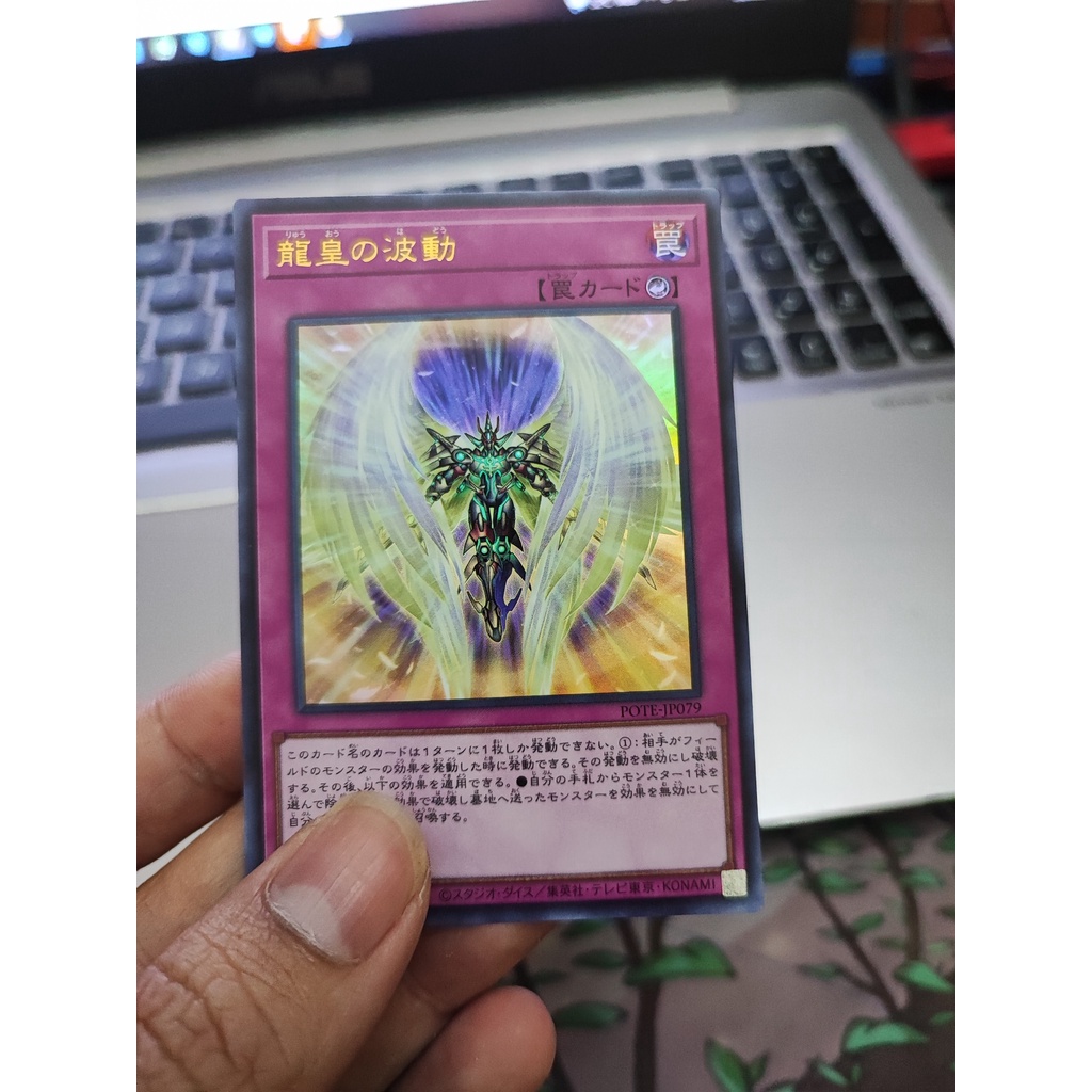 1 lá thẻ bài Dragon King's Aura - POTE-JP079 - Ultra Rare