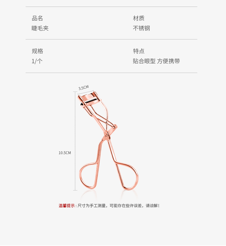 [Hàng mới về] Kẹp bấm mi cong vút lâu dài mini