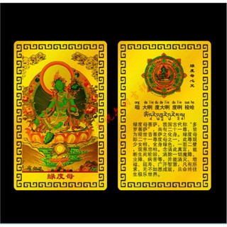 Thẻ Lục Độ Phật Mẫu Tara bỏ ví 5*8cm bình an may măn thăng tiến sức khỏe