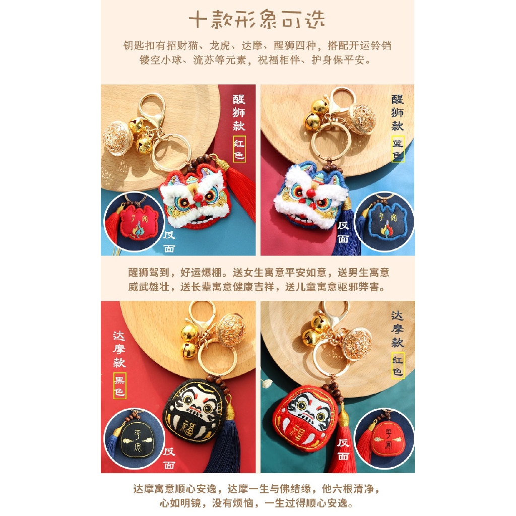 Set móc khóa kèm phụ kiện thêu thủ công Trung Quốc xinh xắn dành cho trang trí