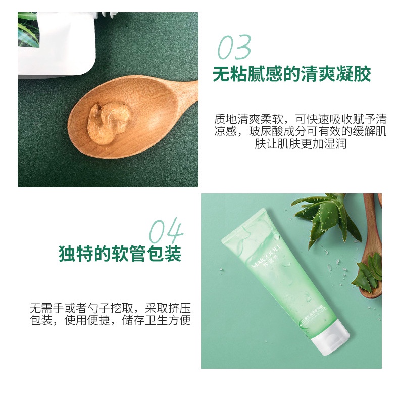 Gel lô hội dưỡng ẩm se khít lỗ chân lông làm dịu da MAIGOOLE