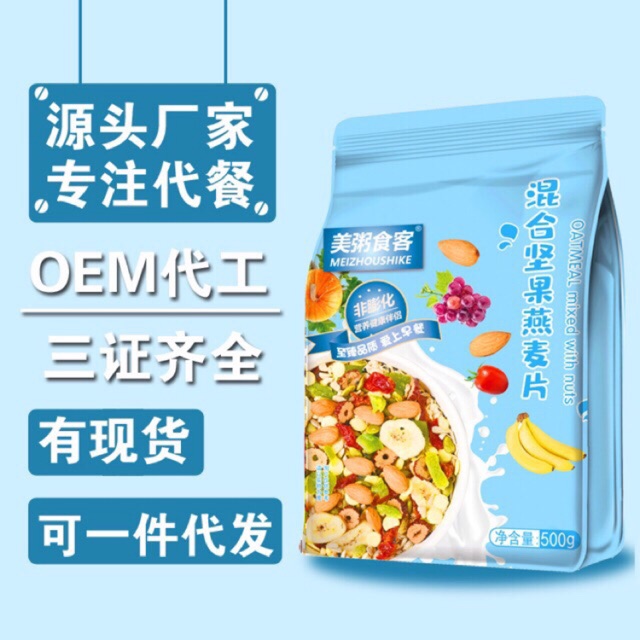 Ngũ Cốc Yến Mạch Mix Hạt Giảm Cân Meizhoushike Xanh 500g