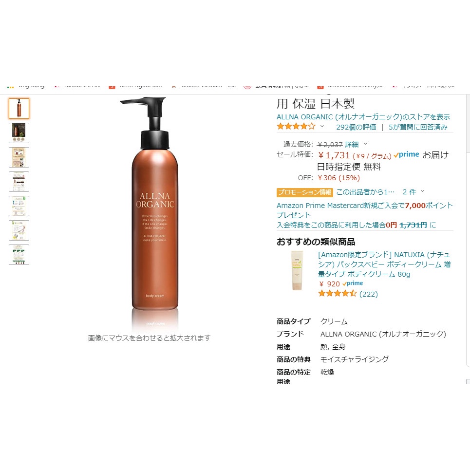 Allna Sữa Dưỡng ẩm Hữu cơ dạng kem Allna Organic Body Cream 200g