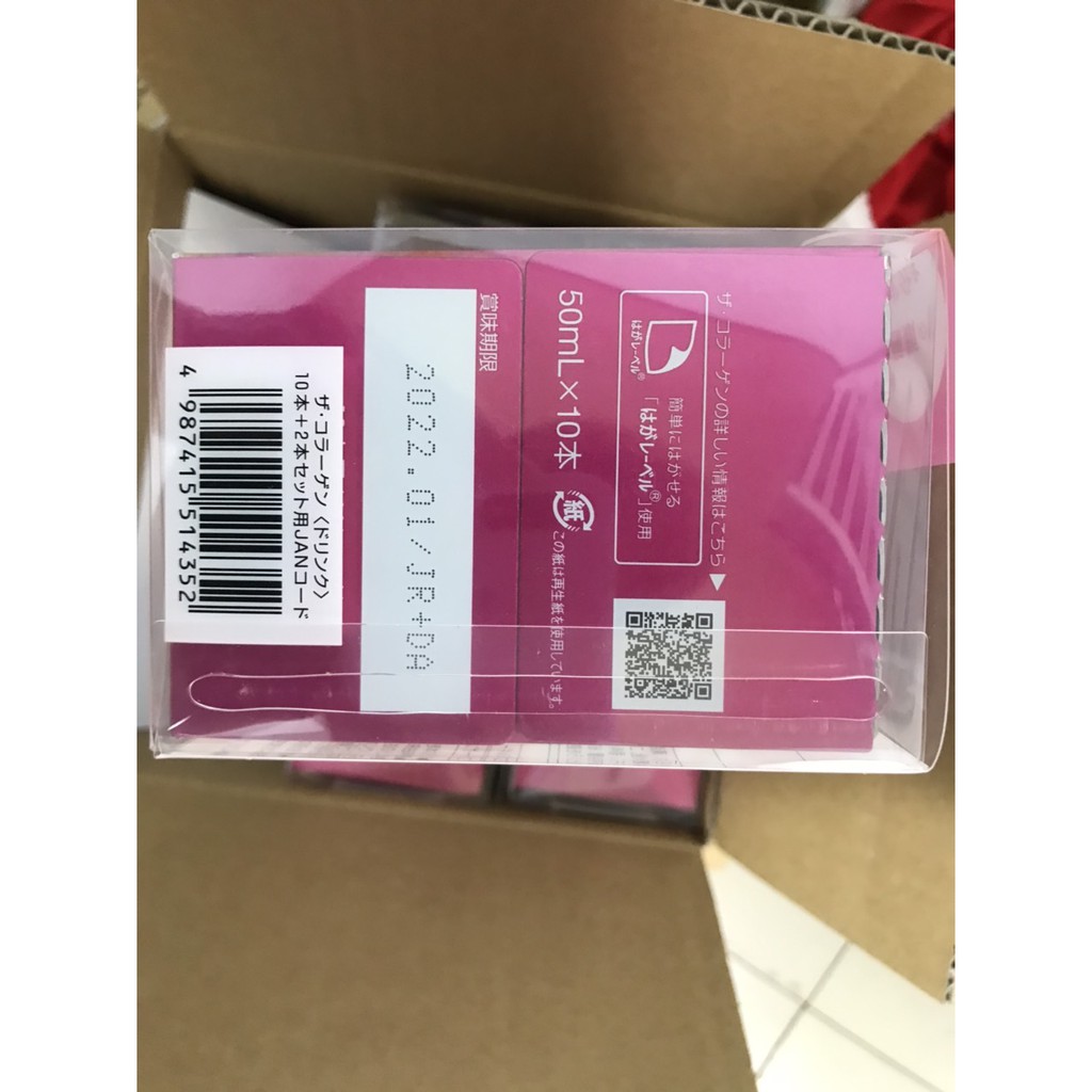 [Mẫu mới 2020] shisedo The Collagen dạng chai nước uông1 hộp 10 lọ | Thế Giới Skin Care