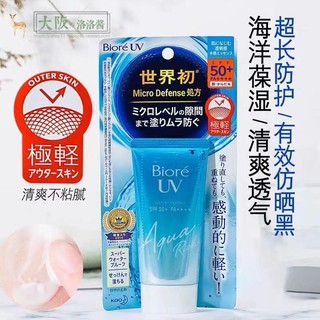 （Sell 2 and get one free）Kem dưỡng chống nắng Biore chống tia UV SPF50 cấp nước cho da