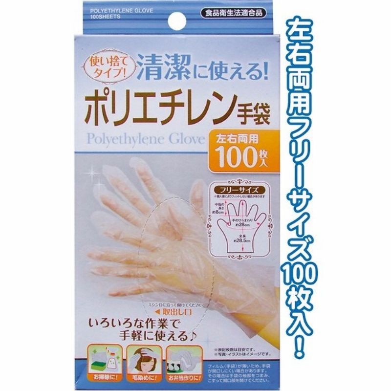 Set 100 găng tay nilon kháng khuẩn Nhật Bản