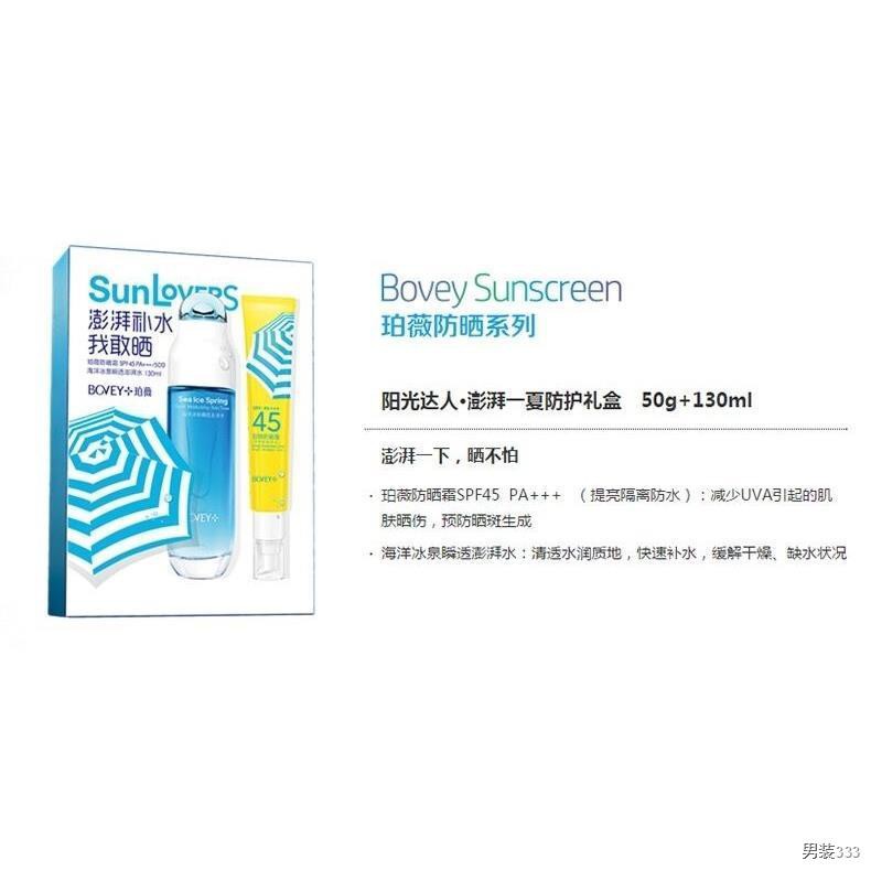 [set 2 mảnh] Kem chống nắng Bowei sáng hơn 45 lần, cách ly, thấm nước và mồ hôi 1 chai suối băng đại dương đích thực