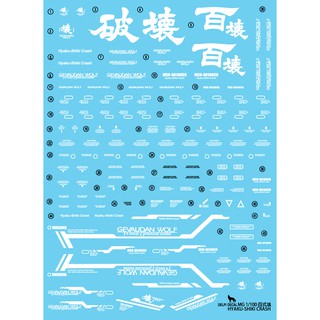 Decal Nước Hologram - MG Hyaku Shiki Crash