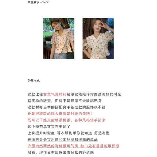 Áo Sơ Mi Tay Ngắn Cổ Chữ V Dáng Suông In Họa Tiết Hoa Nhí Xinh Xắn Thời Trang Hè Cho Nữ