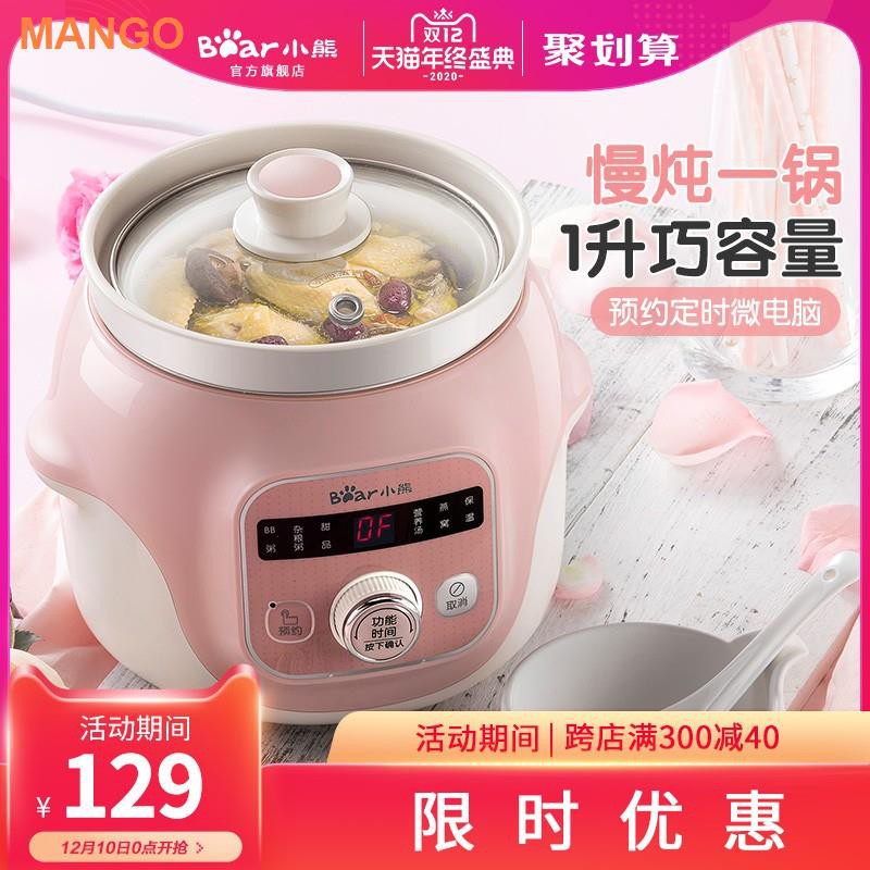 ☇♝Nồi cơm điện Bear sứ hầm súp nấu cháo bb mini tự động ăn dặm cho bé 1-2 người