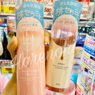Lotion dưỡng ẩm Momopuri - Nhật Bản