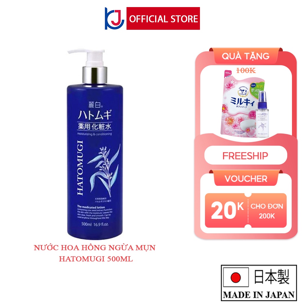 Nước hoa hồng ý dĩ Hatomugi The Medicated Lotion dành cho da khô 500ml Nhật Bản