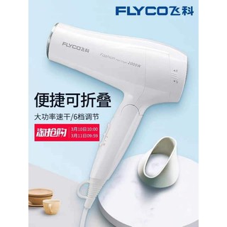 MÂY SẤY TÓC FLYCO