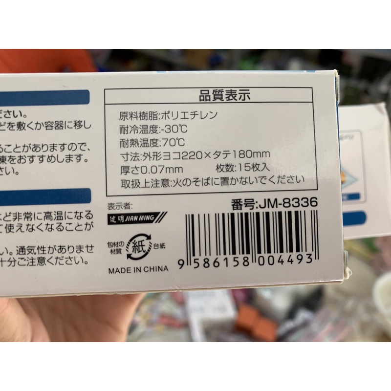 Túi ziplock đựng thực phẩm Nhật bản-TC | BigBuy360 - bigbuy360.vn