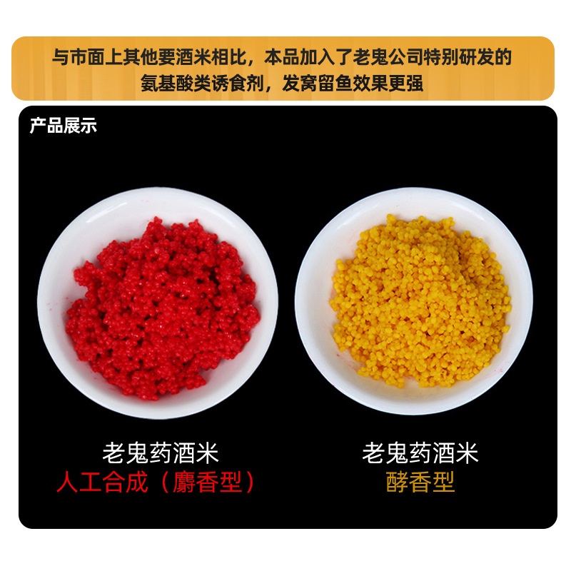 Mồi xả Xạ hương - Rư.ợu thu.ốc Lão Quỷ  Chuyên câu Chép, Diếc siêu nhạy thương hiệu Lão Quỷ