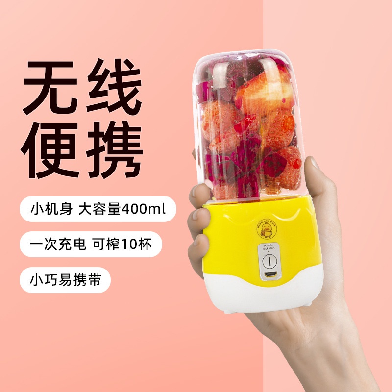 MVP2643 Máy xay sinh tố cầm tay máy xay sinh tố vịt vàng dung tích 400ml màu vàng nhỏ gọn tiện ích