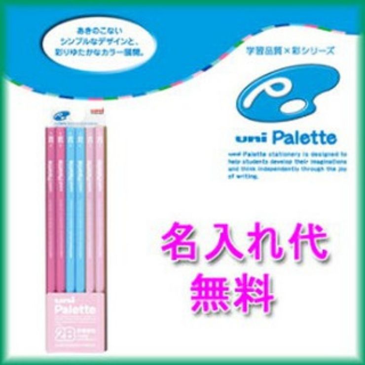 Set 12 Bút Chì 2B Uni Palette,Viết Trơn Đều,Mịn Màng Trên Mặt Giấy