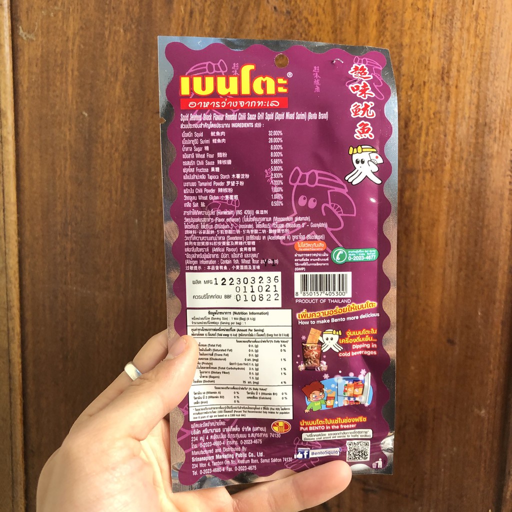 Mực Bento Tím Siêu Cay Thái Lan 3 Gói Cay Cấp Độ Hơn 3 Màu Đỏ, Vàng, Cam Sỉ Đồ Ăn Vặt Trẻ Em Hà Nội, Mút Chỉ Shop