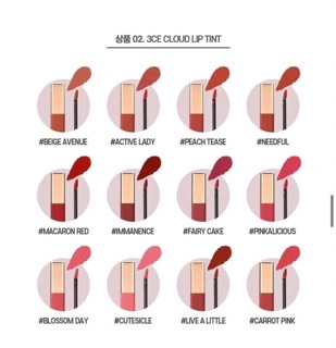 SON 3CE Cloud Lip Tint