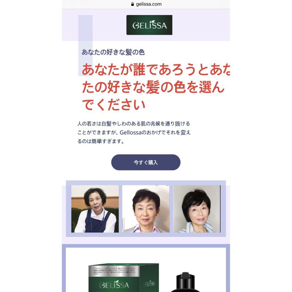 [GELISSA Nhật Bản] Dầu Gội Nhuộm Tóc Thảo Dược, Phủ Bạc Đen Tóc Và Nâu Tóc Sau 1 Lần Gội Chỉ 15 Phút Tại Nhà | BigBuy360 - bigbuy360.vn