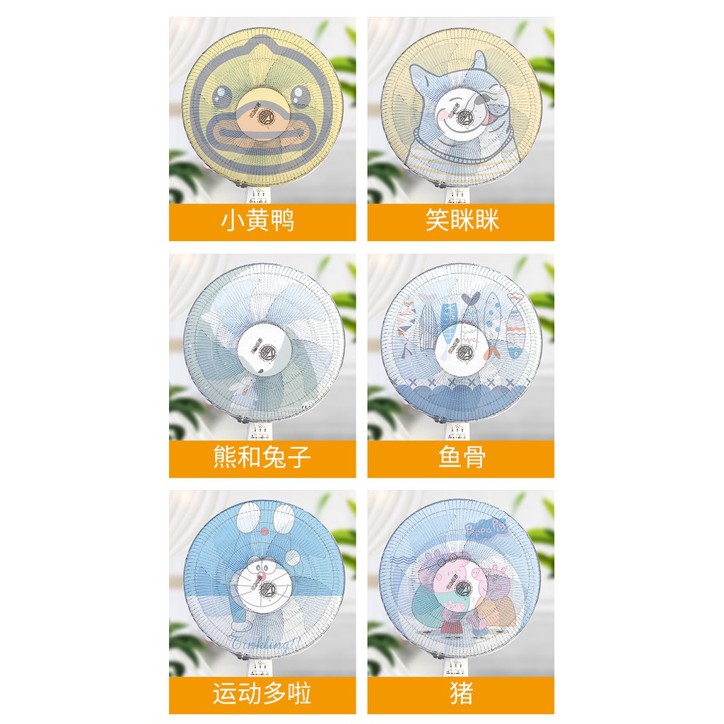 Lưới Vải Bọc Lồng Quạt Máy Có Dây Rút An Toàn Cho Bé – Dumi Shop