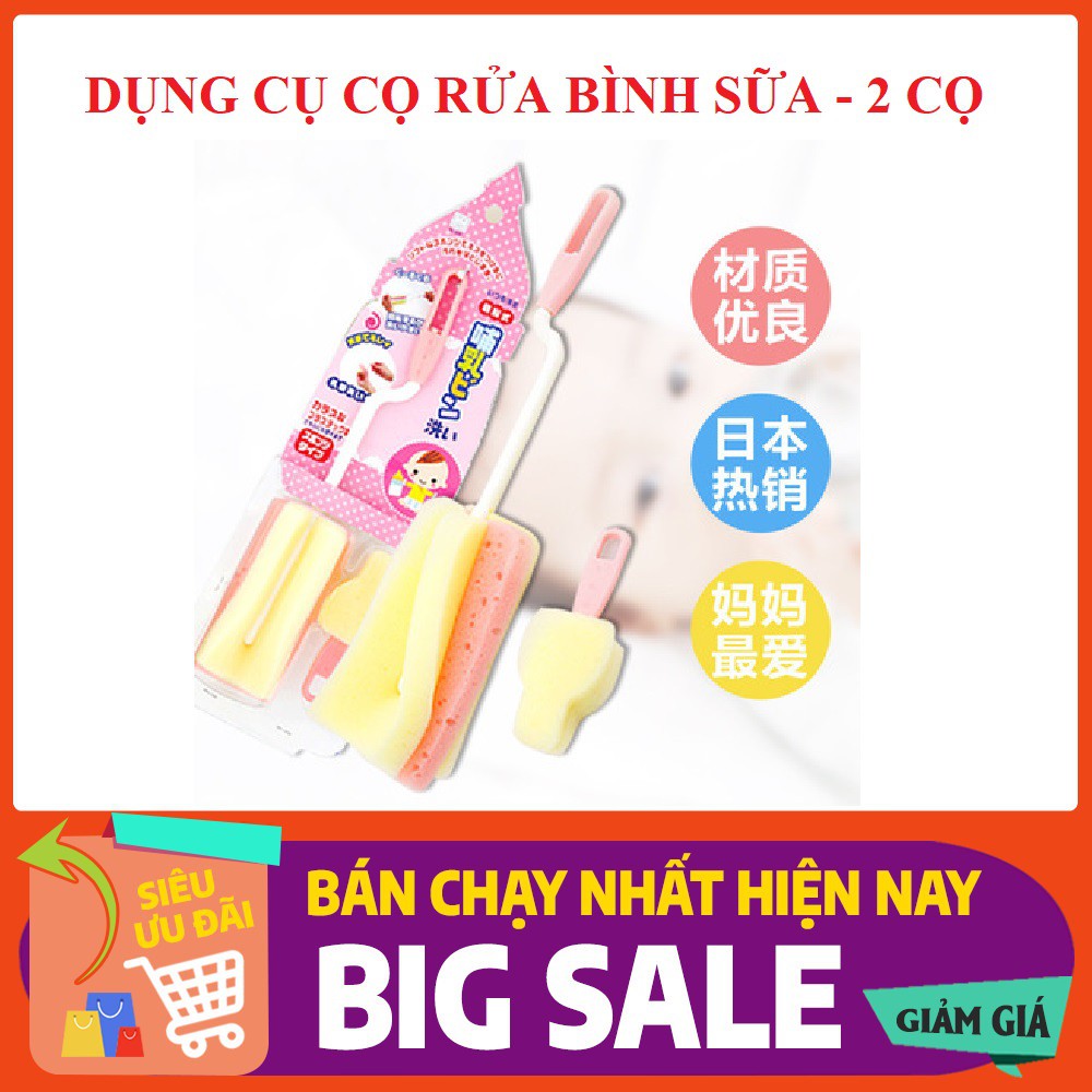 Dụng cụ cọ rửa bình sữa mút xốp KOKUBO