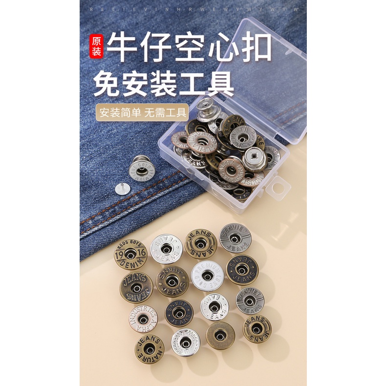 Nút lắp đặt quần jean không cần bấm 17mm hình chữ I có thể điều chỉnh eo thay đổi nhỏ