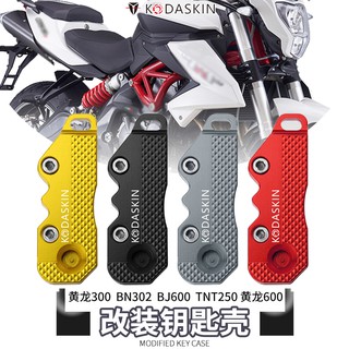 Bọc bảo vệ đầu chìa khóa chuyên dụng cho mô tô Kodak Yellow Dragon 300 600 Bn 302 Bj 600 Tnt 250