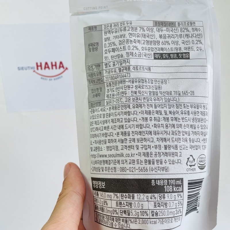 [LẠNH] Sữa ngũ cốc hàn quốc giàu canxi cho bé 1y+ SEOUL MILK 190ml 검은콩 귀리 호두 두유