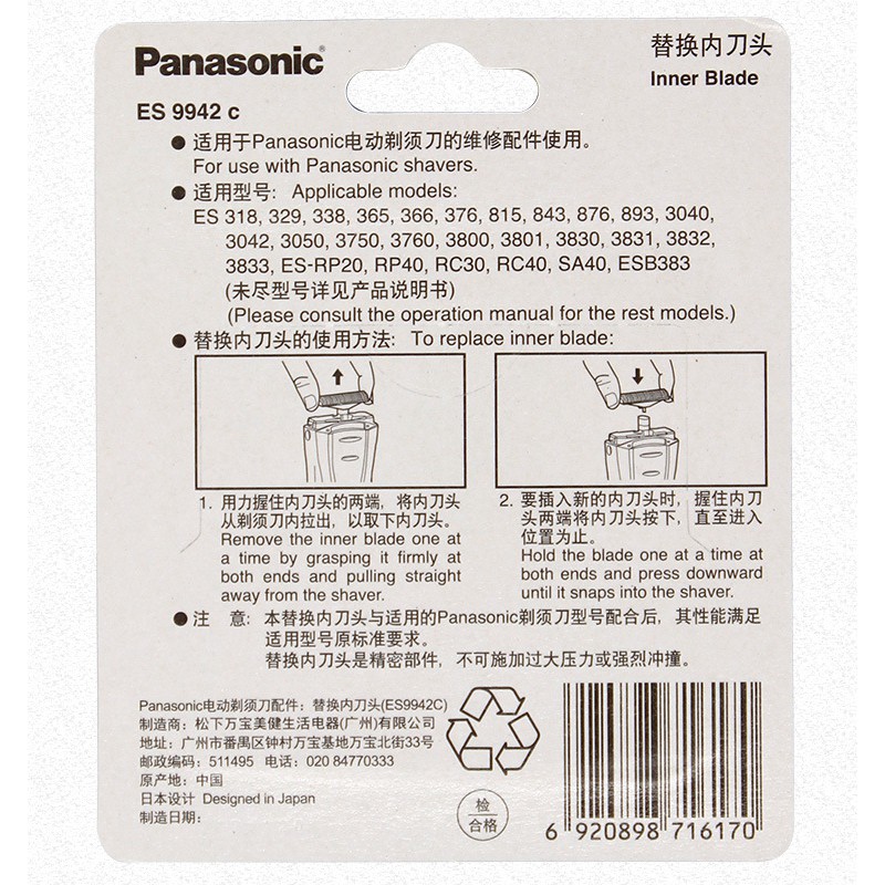 Lưỡi dao máy cạo râu Panasonic ES RC30, ES3831, ES3832 - Hàng nhập khẩu chính hãng