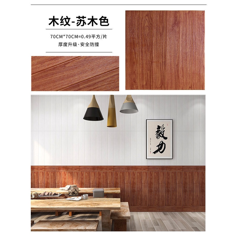 Miếng Dán Tường Trang Trí Tự Dính Họa Tiết Vân Gỗ Bằng Xốp Chống Nước Thiết Kế Mới ​Kertas dinding ​Batik Batik