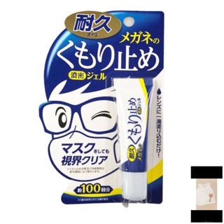Gel bôi chống mờ kính Nhật Bản